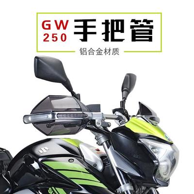 包邮摩托车手把管铝合金一体式GW250专用手机支架导航防风罩安装