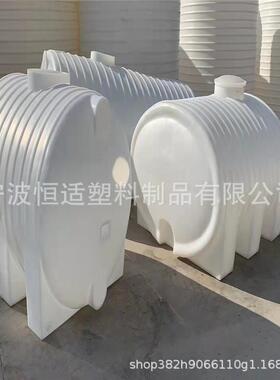 恒适特厚卧式塑料水塔车载水箱0.5T-10T牛筋圆桶5吨滚塑pe桶