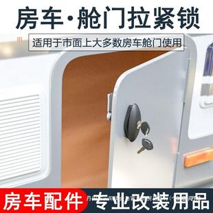 房车改装用品大全舱门锁船用锁密封锁储物仓门锁行李舱压紧锁配件