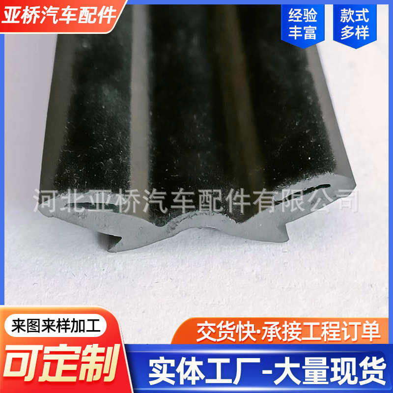 车玻璃用导槽汽车驾玻璃泥槽挡水橡胶条三元乙丙玻璃橡胶密封条