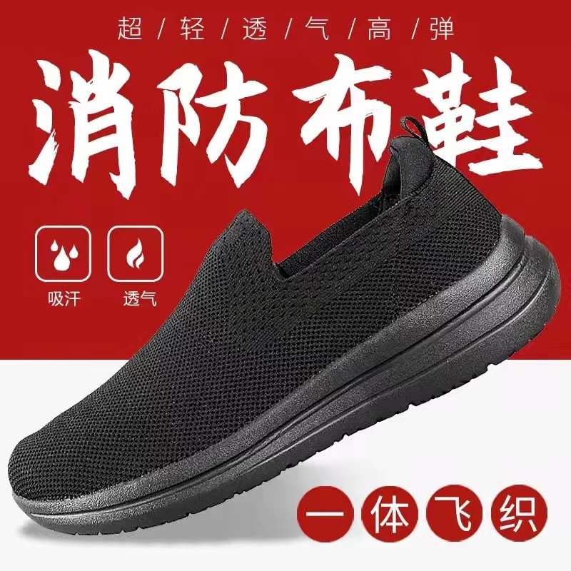 消防体能训练鞋低帮舒适型一脚蹬黑色作训鞋军工风鞋子高帮解放鞋