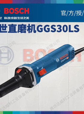 博世GGS 30 LS小型手持式雕刻直磨机电磨打磨机内磨机金属直磨机