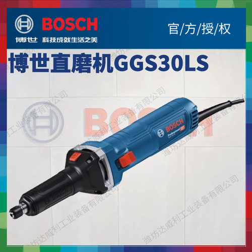 博世GGS 30 LS小型手持式雕刻直磨机电磨打磨机内磨机金属直磨机