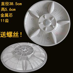 金羚洗衣机波轮盘转盘底盘涡轮XQB100-Q09YZ XQB90-Q09YZ 38.5CM