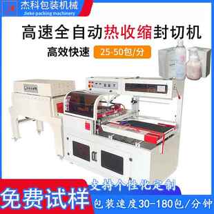 机五金餐具化妆品礼盒热收缩包装 全自动L型封切机热收缩膜包装 机