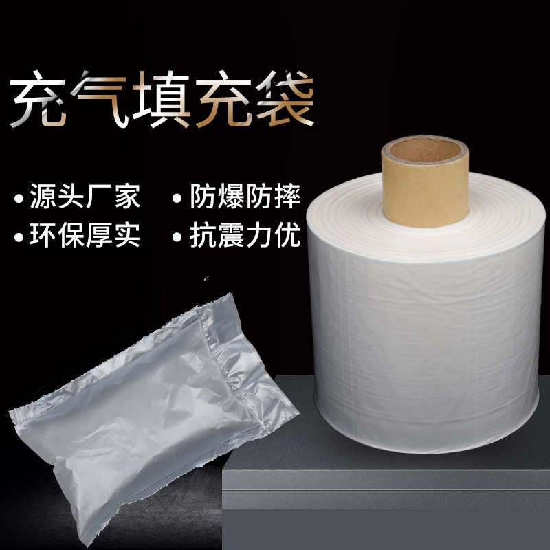 厂家直销10*15C打包快递充气袋缓冲防损填充袋包装打包防震气泡袋