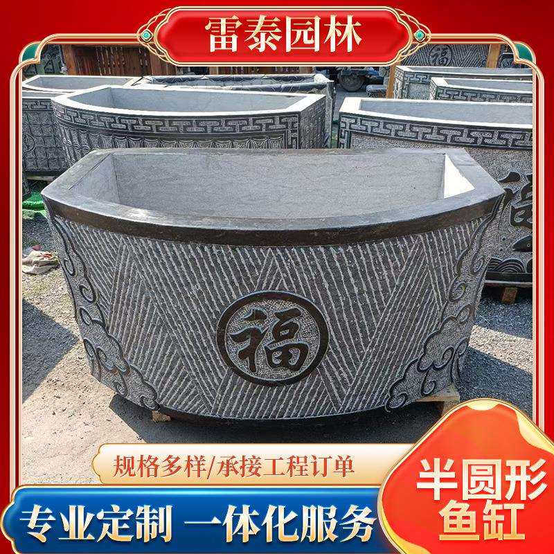石缸大缸养鱼流水槽老石槽石雕半圆形鱼缸青石仿古半壁庭院水缸