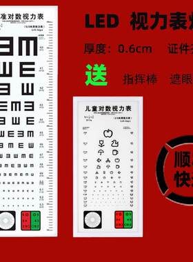新品对数视力表国际标准儿童测试家用5米2.5米测灯箱成人E字