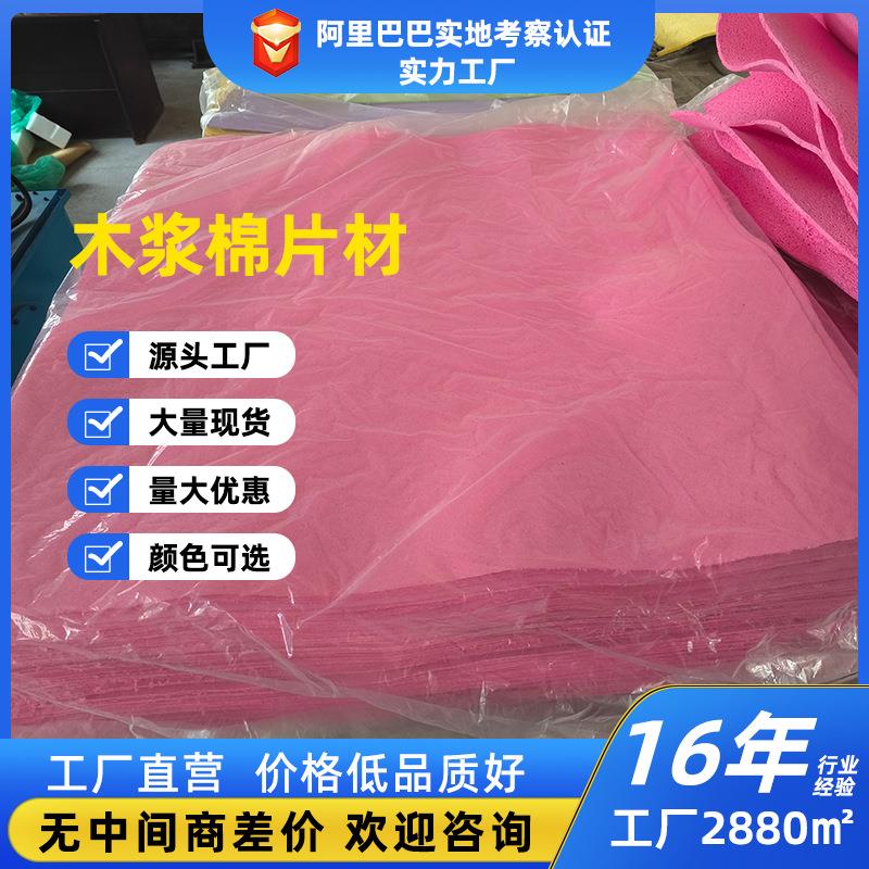 压缩木浆棉片材白色彩色木浆棉海绵擦可印刷原料片材厨房清洁海绵