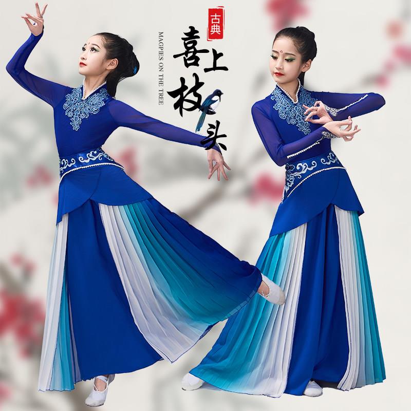 儿童古典舞演出服装2025春晚喜上枝头华宵同款舞蹈服彝族女子群舞