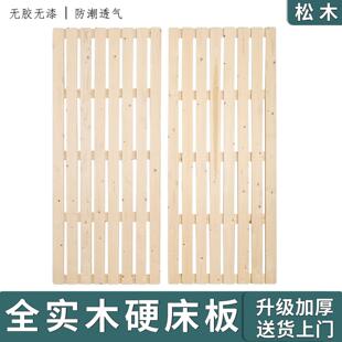 床板实木排骨架榻榻米防潮铺板硬床垫松木护腰木板加厚定制床板