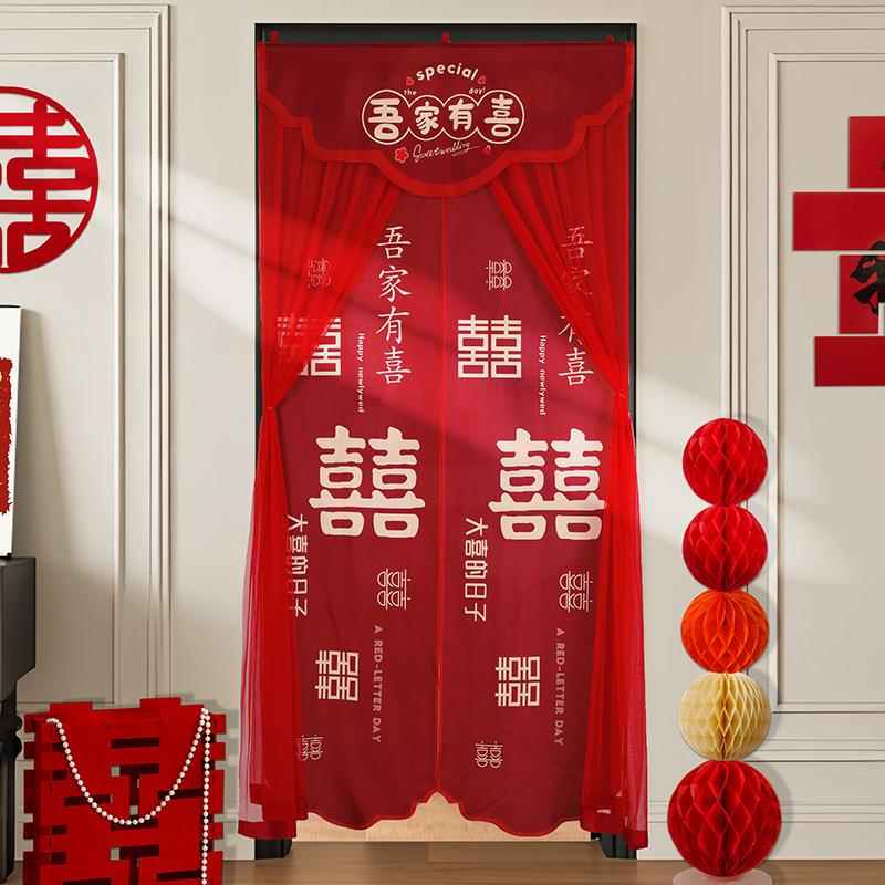 XZML-789色结婚喜字门帘婚房置房间大门新房饰装红刺绣布喜帘婚庆