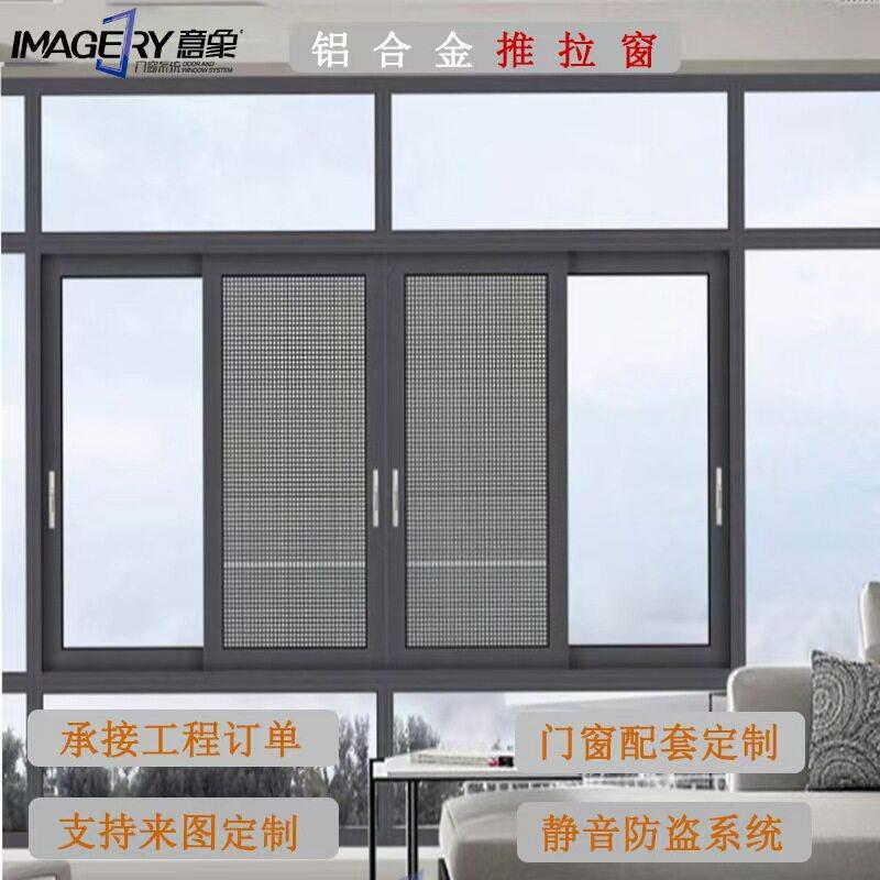 简易隔音隔热断桥铝合门窗阳台卧室封窗铝合金推拉窗户静音可推拉