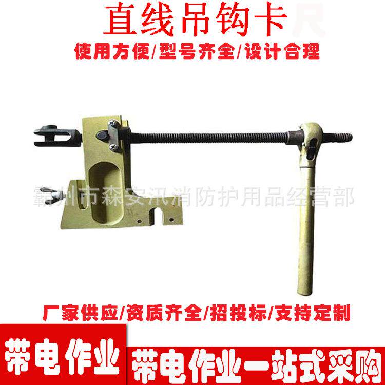 直线吊钩卡直线丝杠铝合金瓷瓶更换器电工检修直线卡