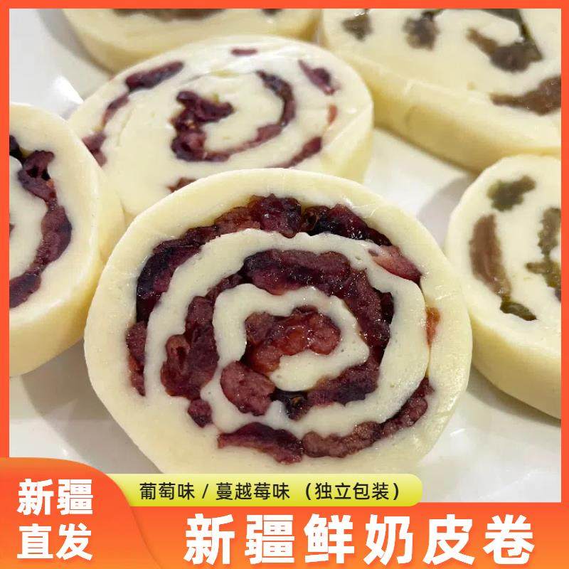 疆瀚新疆特产奶皮卷500g正宗新疆奶皮子奶酪卷蔓越莓夹心奶皮卷,咖啡/麦片/冲饮,奶皮,淘宝优惠券,粉丝福利购,淘宝优惠卷