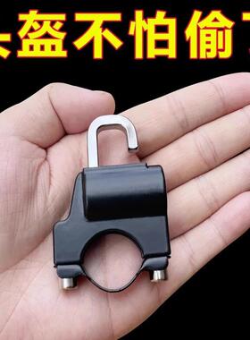 Electric Scooter Helmet Lock, Motorcycle Helmet Anti-theft L