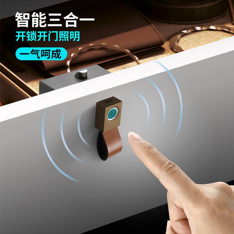 抽屉指纹锁智能家用柜子感应办公文件柜隐形锁防盗储物柜门拉手锁