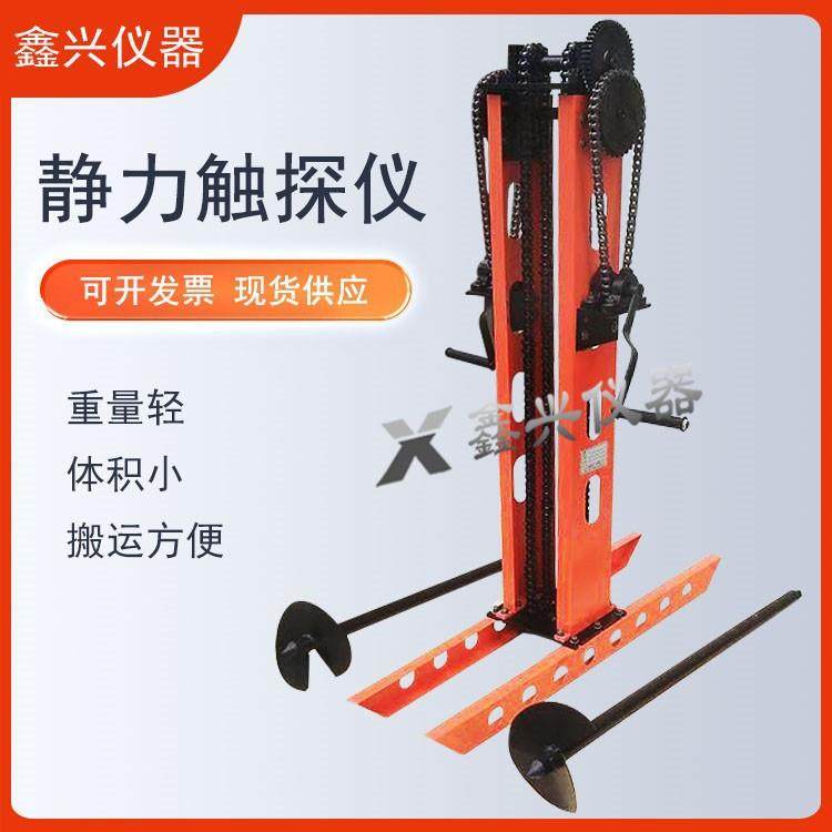 静力触探仪CLD-3型数显静力触探仪3T静力触探仪