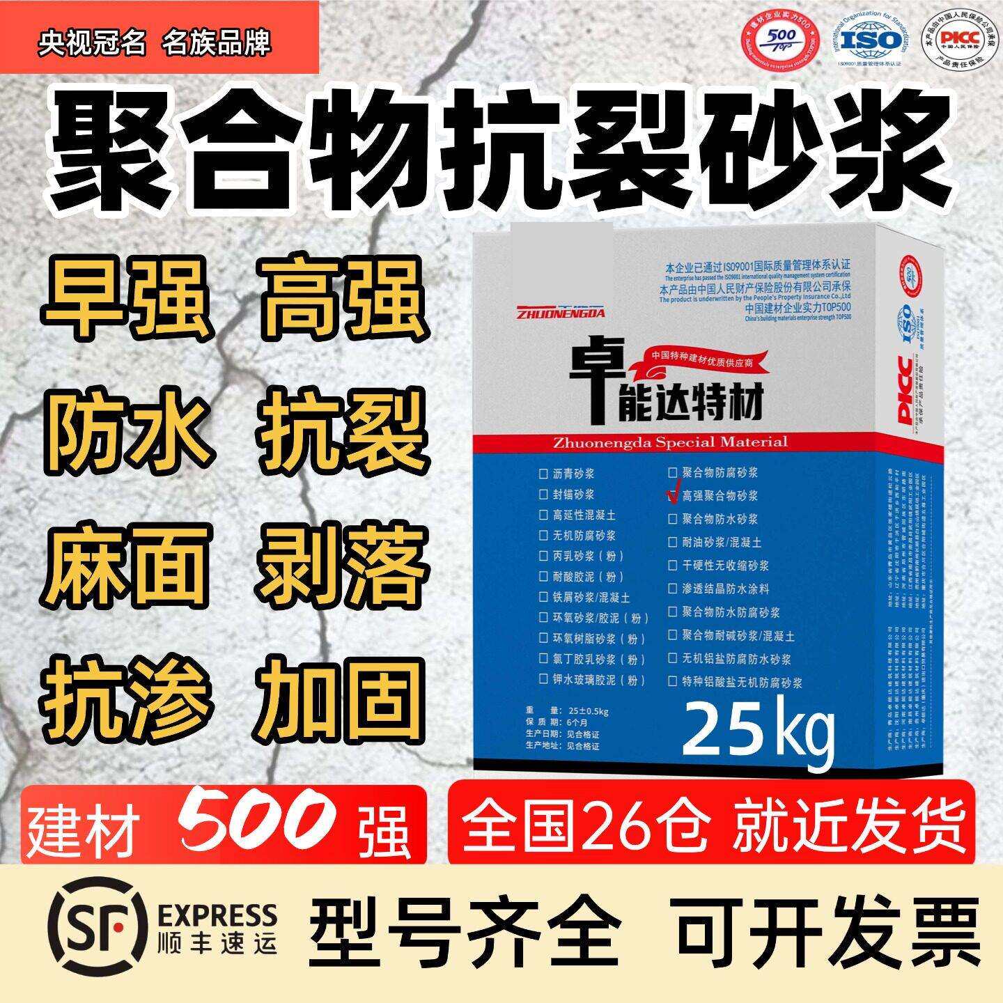抗裂砂浆外墙内墙抗裂砂浆防水高强聚合物抗裂砂浆高强度抗裂砂浆