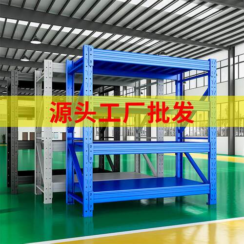 十六轻型中型仓储货架展示货物架货架置物架多层仓库货架储物架铁