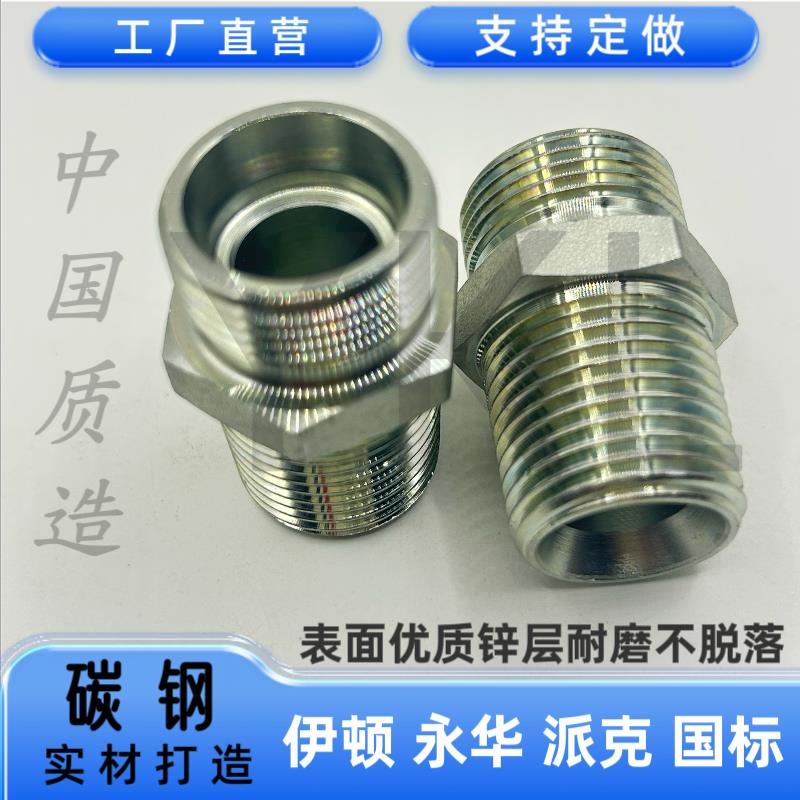 伊顿1CN1DN美制NPT锥Z螺纹-公制卡套H型24度锥密封接头JB/T6144.4
