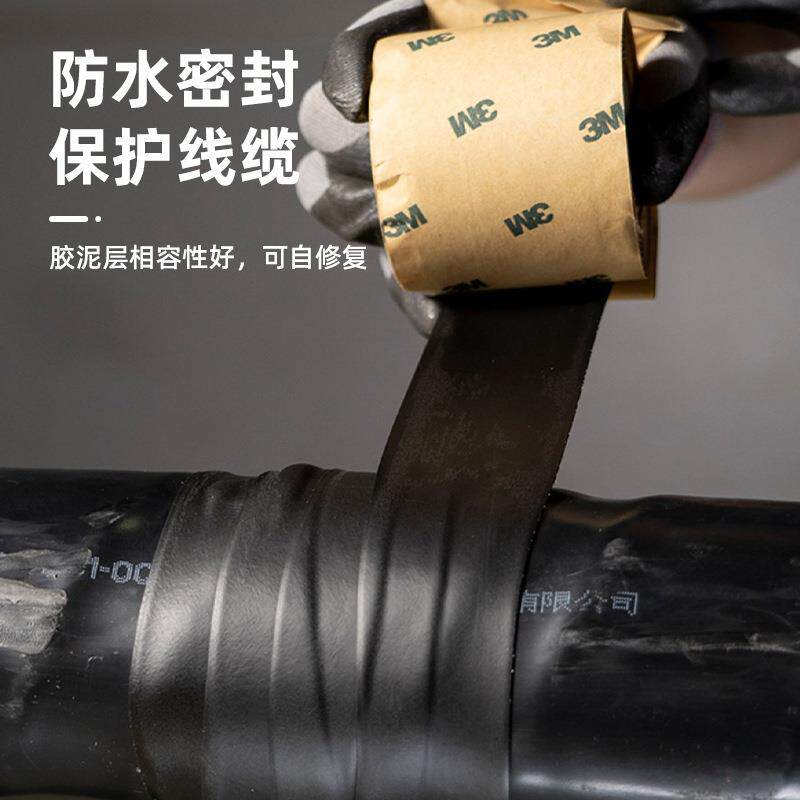 3m2228防水绝缘胶带 乙丙橡胶电气自粘胶泥防水3m2228电工胶带