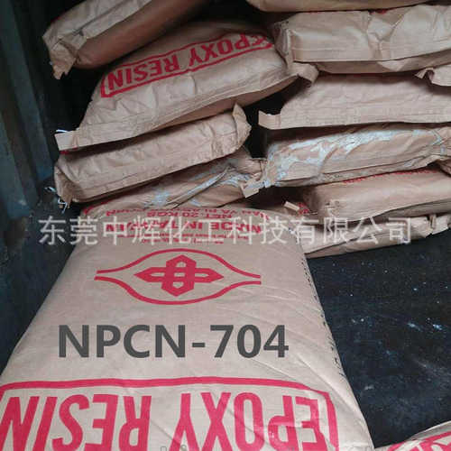 南亚固体环氧树脂NPCN-704 酚醛环氧树脂甲基酚型