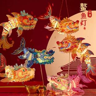 鳌鱼灯笼龙灯2025蛇年元宵节装饰手提花灯非遗灯笼手工diy材料包
