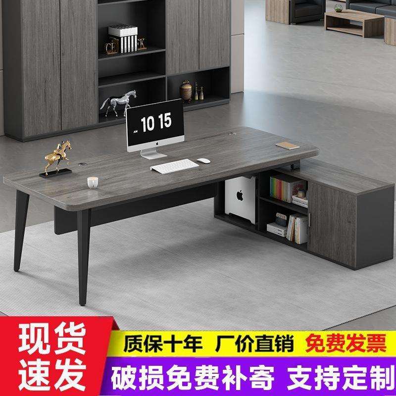 老板办公桌办公室现代简易办公桌大班台经理总裁主管办公桌椅套装
