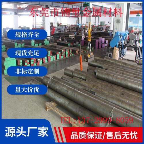 供应M2高速钢工具钢W6Mo5Cr4V2 SKH9 SKH51高速钢圆钢