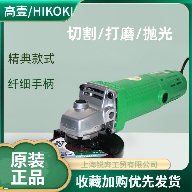 高壹立角磨机G10SF3角向磨光机100mm560W打磨切割机抛光机电动工