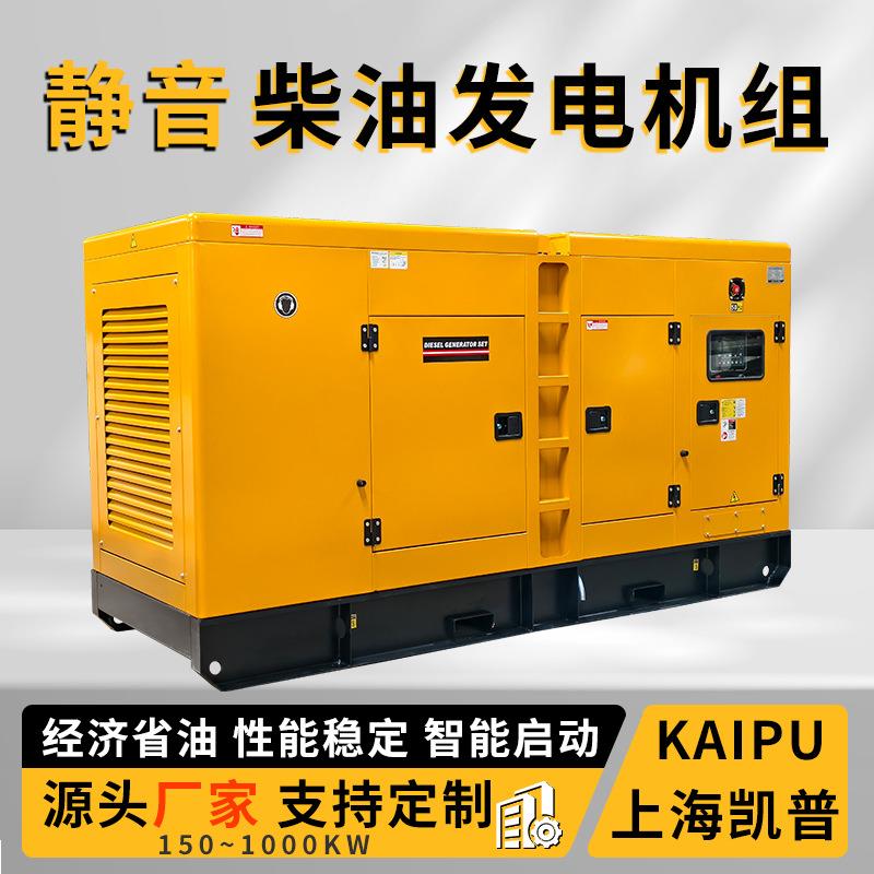 180/200KW千瓦凯普柴油发电机组静音发电机凯讯动力三相厂家供应
