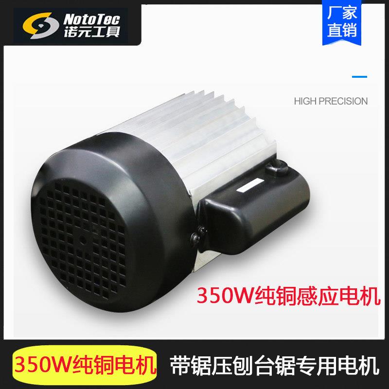 诺元工具9寸带锯12寸压刨10寸推台锯砂带机电机木工机器