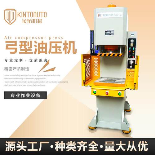 厂家小型快速液压冲床机性能液压压力机板材热压成型压力机