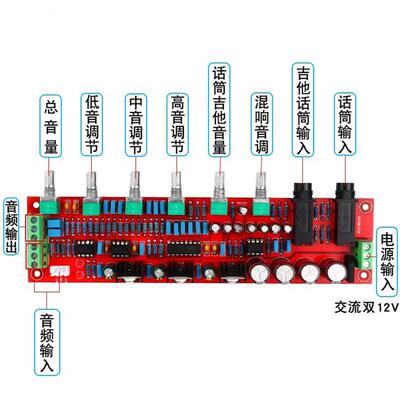 NE5532前级运放高低音功放调节AC12-15V卡拉OK话筒混响板PT2399