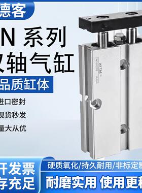 亚德客原装气动双杆双轴气缸TN10/16/20/25/32*10X15X20X30X40-S