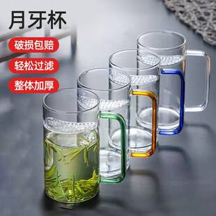 新款限量泡毛尖绿茶专用杯玻璃玻璃泡茶杯子带把月牙杯过滤