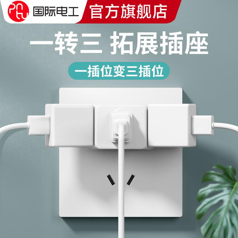 微型插头电源固定一转三插座转化器旅行插头插座扩展插座
