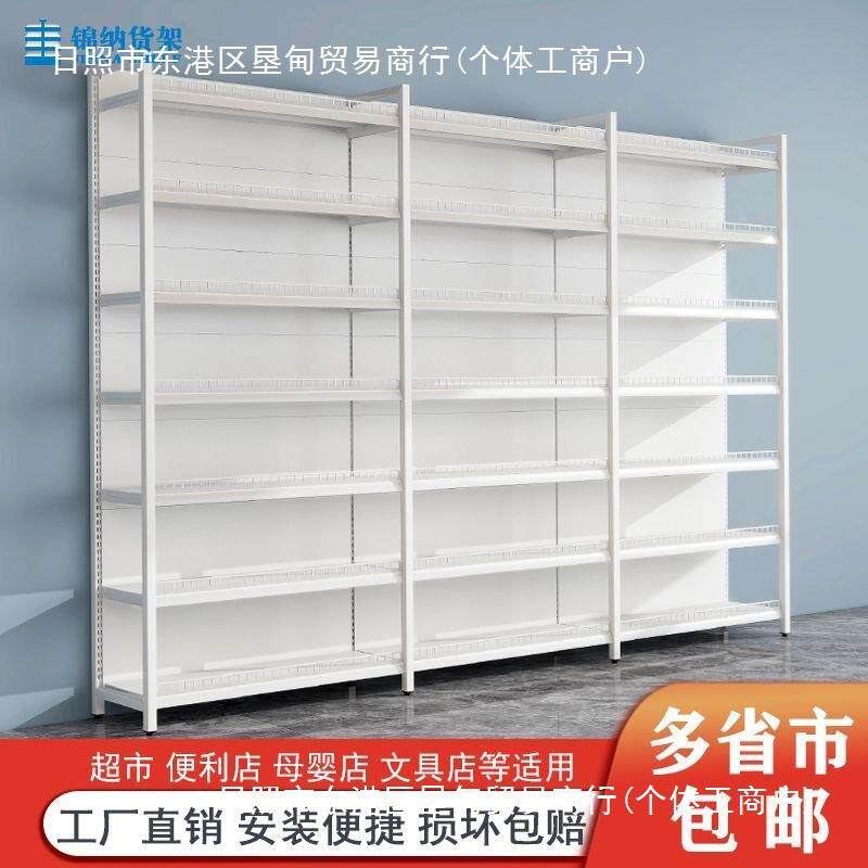 超市货架展示架白色带护栏多层可调节钢架单面带灯双面母婴文具店
