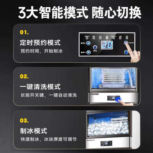 志高制冰机商用家用奶茶店55/100KG大型小型酒吧冰块全自动制冰器