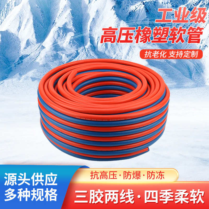 PVC软管气动管汽保管橡塑高压软管风炮管氧气乙炔高压空气软管