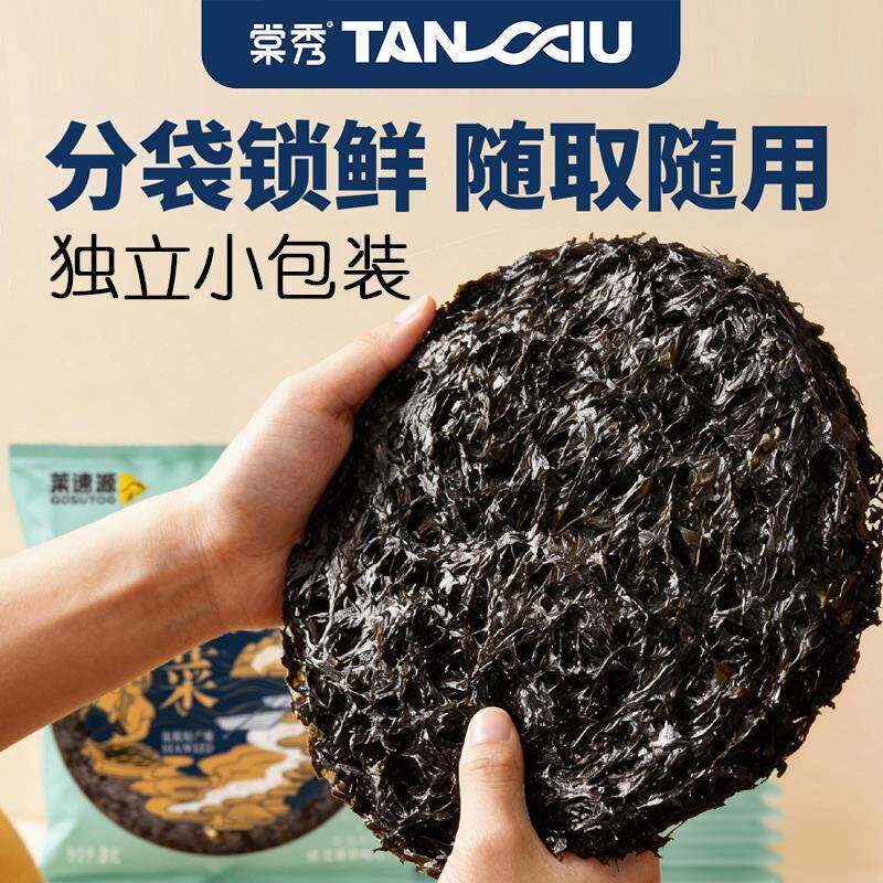 棠秀福建紫菜干货独立小包装无沙免洗紫菜蛋花汤霞浦特产商用