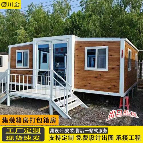 集装箱办公室简易房组合活动板房拼装箱房住人集装箱房屋