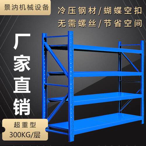 仓多层库房重型金属展示货物铁架子库工业仓储货多层架货定制