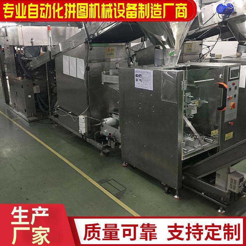 生产厂家拼图自动打散包装机