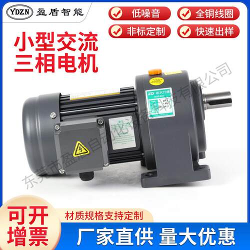 热供小型交流三相电机调速刹车微型交流减速电机变频刹车电机自动