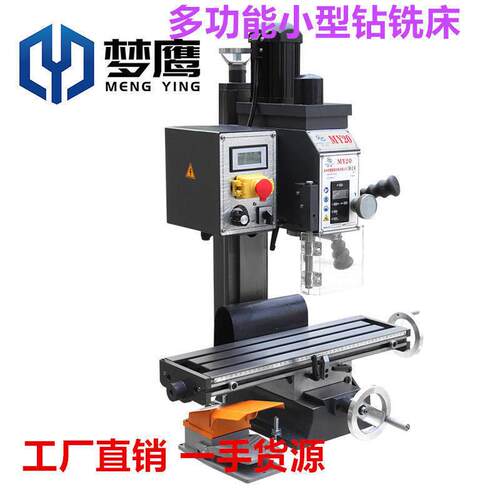 重型小型钻床一体机台式家用精密台钻全自动多功能工业级220V全套