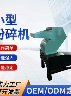塑料管材废料粉碎机PC-400型小型粉碎机噪音小破碎机