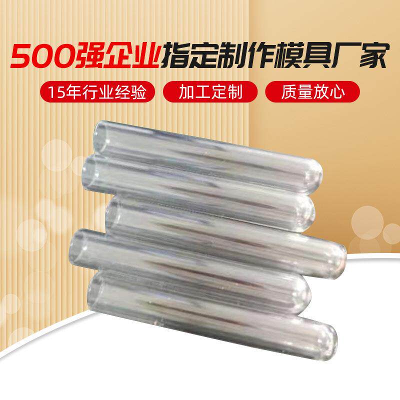 厂家供应pet24腔针阀热流道多规格多种类制造试管模具