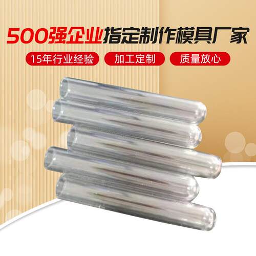 厂家供应pet24腔针阀热流道多规格多种类制造试管模具